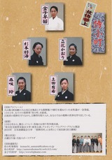 殺陣祭り3-131013