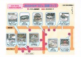 おさかなロードマップ