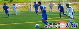 日韓高校生サッカー交流IN大山