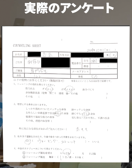 スクリーンショット 2024-10-23 19.50.04