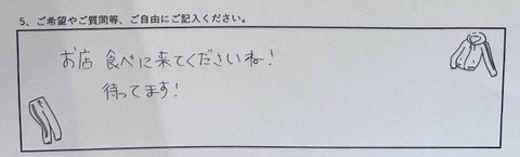 感想