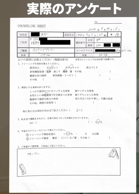 スクリーンショット 2024-10-03 19.26.06