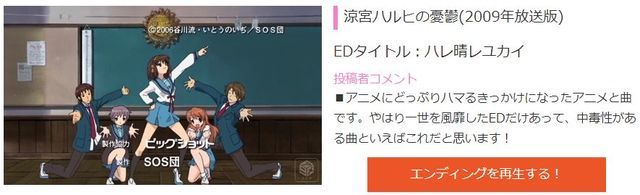 銀魂 サムライハートや 夏目友人帳 夏夕空などアニメファンがおすすめする エンディング を大発表 ニコニコニュース せどりプレミア商品情報局 銀魂 サムライハートや 夏目友人帳 夏夕空などアニメファンがおすすめする エンディング を大発表 ニコニコニュース せどりプレミア商品情報局