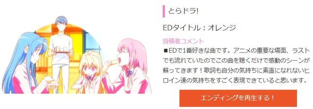 銀魂 サムライハートや 夏目友人帳 夏夕空などアニメファンがおすすめする エンディング を大発表 ニコニコニュース せどりプレミア商品情報局 銀魂 サムライハートや 夏目友人帳 夏夕空などアニメファンがおすすめする エンディング を大発表 ニコニコニュース せどりプレミア商品情報局