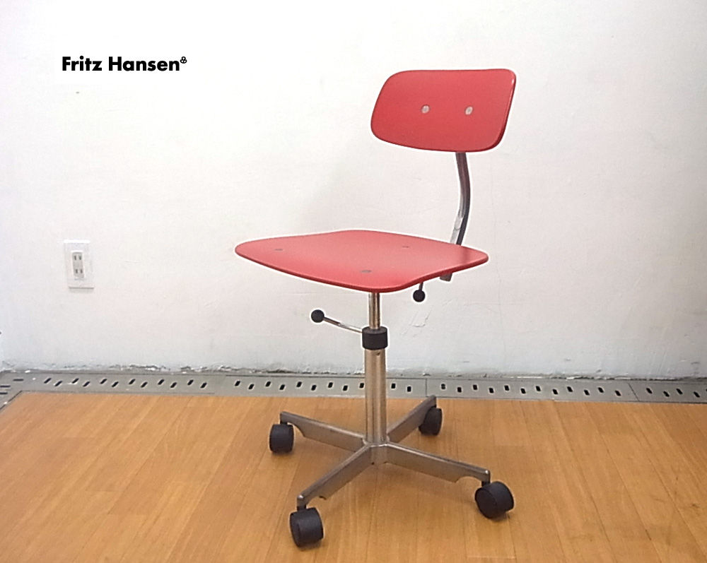 FRITZ HANSEN フリッツハンセン KEVI ケビチェア ① フリッツハンセン ケヴィ キャスターチェア デンマークデザイン