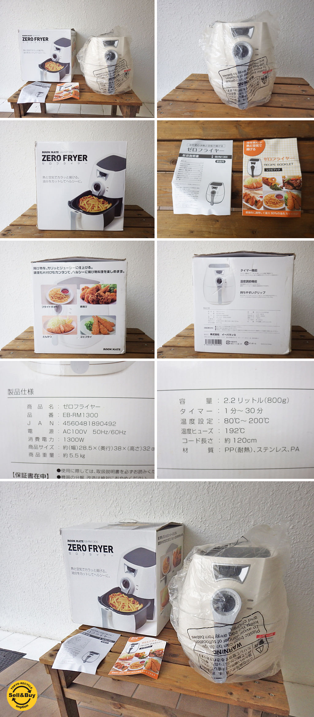 未使用 ゼロフライヤー