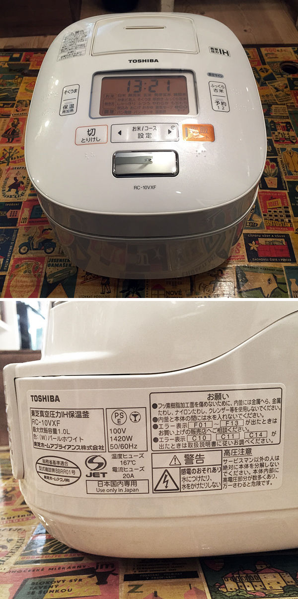 東芝 TOSHIBA 真空圧力IH保温釜 炊飯器 RC-10VXF 2013年製 入荷しました！ 祖師谷大蔵店 買取もお任せください。 : TOKYO  RECYCLE imption 入荷情報! 総合リサイクルショップ＆アンティーク 買取＆販売&レンタルのお店 出張買取専用ダイヤル  ℡0120-987-565