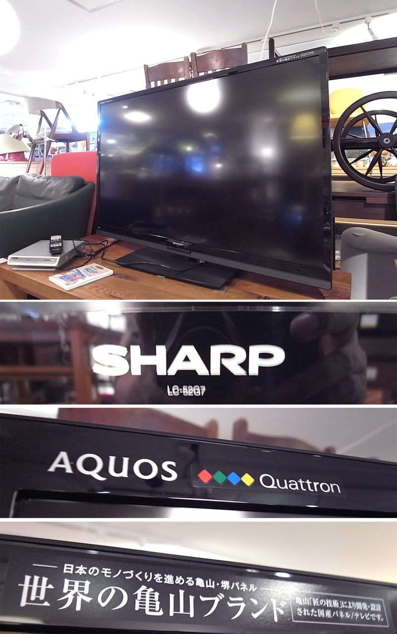 SHARP テレビLC-52G7 亀山ブランドクアトロン