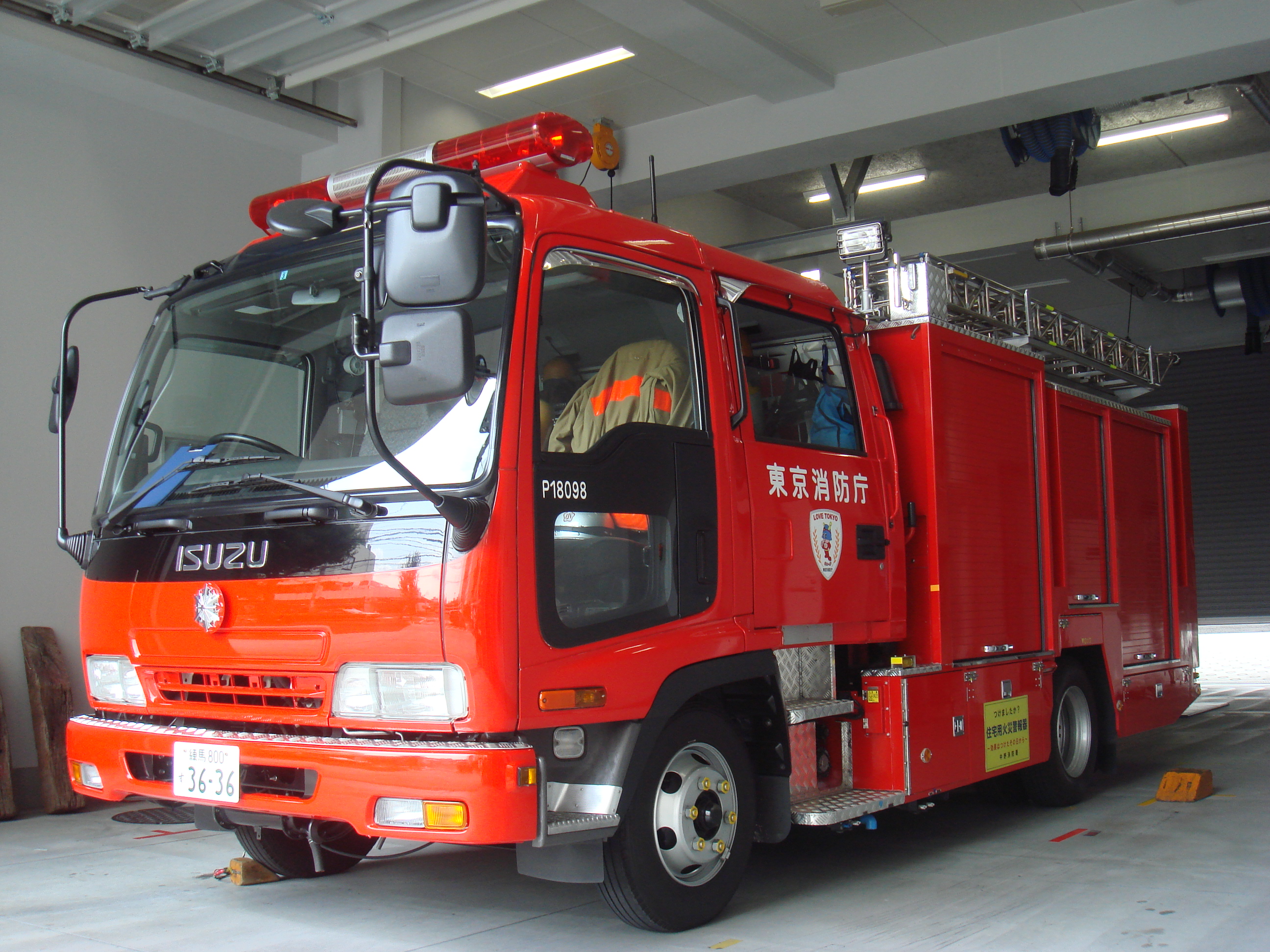 Po 普通ポンプ車 東京消防庁車両図鑑 Po 普通ポンプ車 東京消防庁車両図鑑