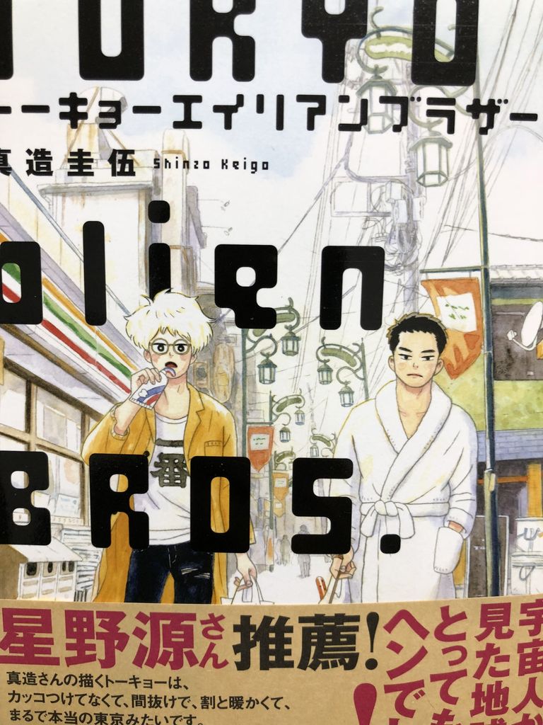おすすめマンガ メガネ男子はお好きですか ファジーネーブル Tokyo T K T おすすめマンガ メガネ男子はお好きですか ファジーネーブル Tokyo T K T