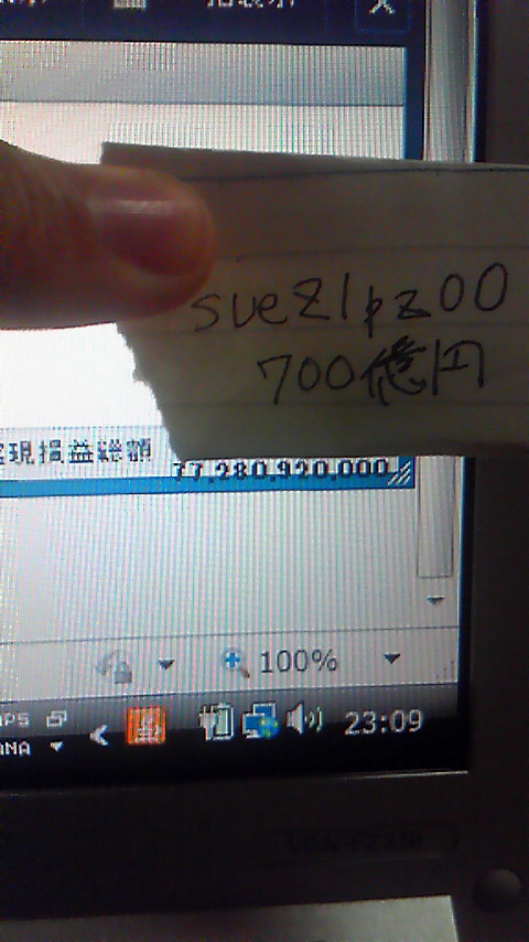 Fxで７００億稼いだけど質問ある 東京vipper