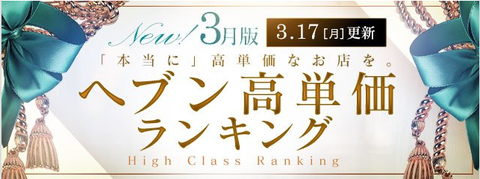 高単価