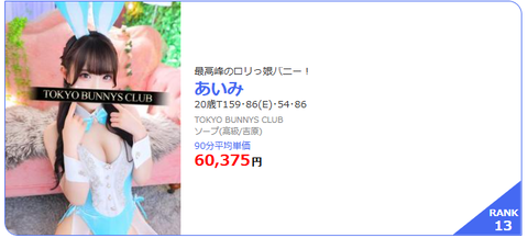 高級店4月あいみ