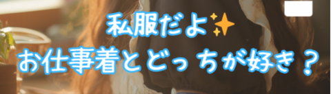 フリーポス至福