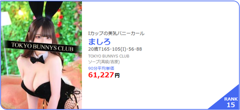ましろさん