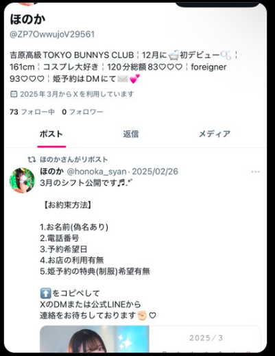ほのか