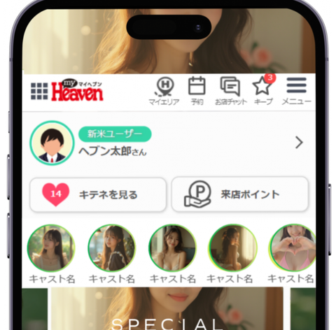 フリーポス2