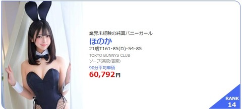 ほのか6