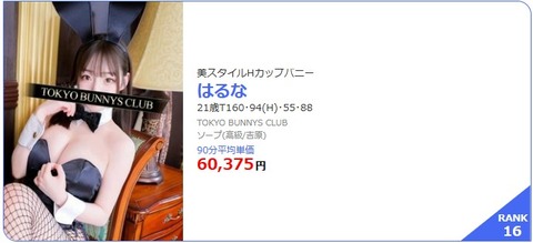 はるな6