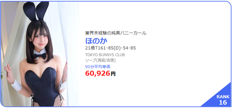 ほのか