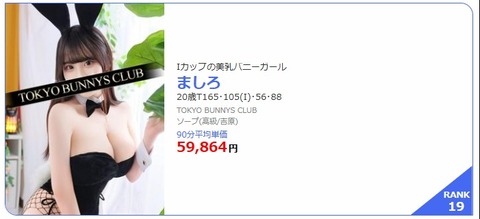 ましろ6
