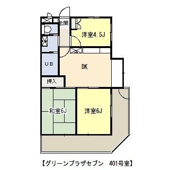 グリーンプラザセブン401間取り