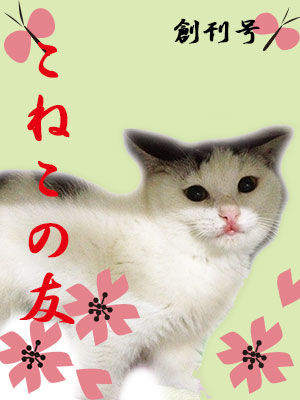 koneko