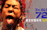 Bazooka 高校生ラップ選手権 出場者のフリスタ動画がありました