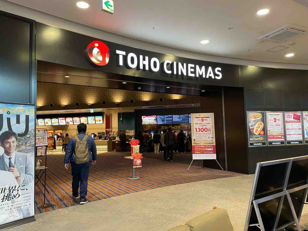 TOHOシネマズ木曽川・エントランス