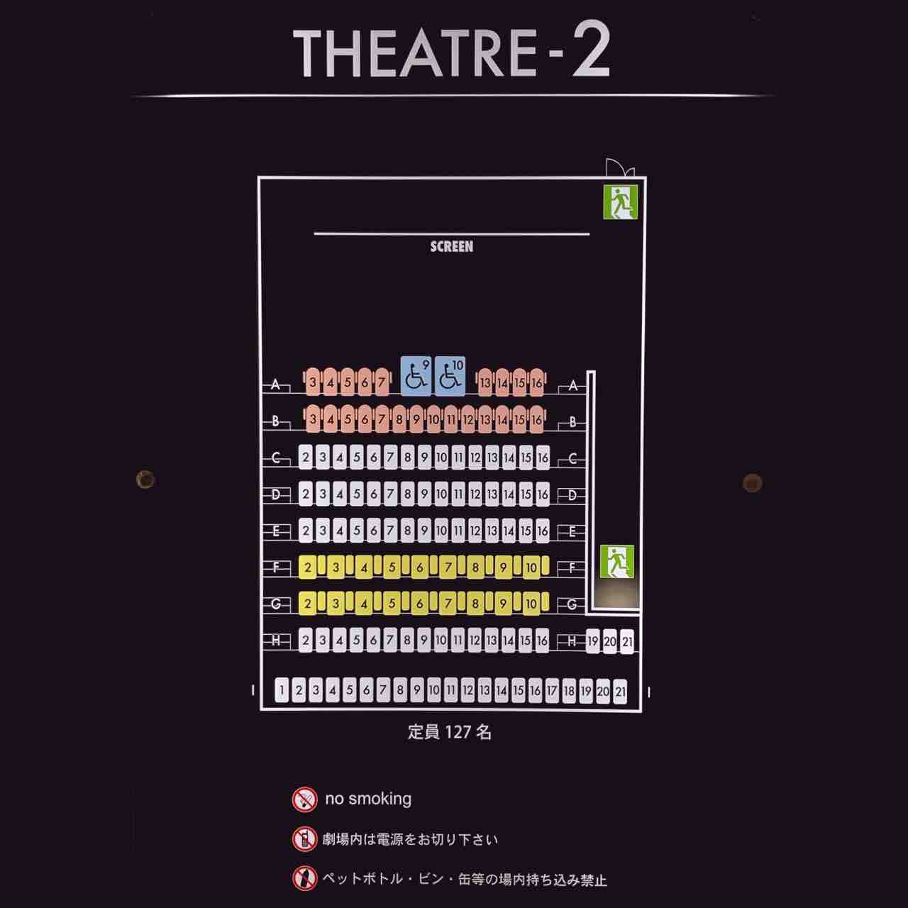 109シネマズ川崎 シアター2 座席表のおすすめの見やすい席 トーキョー映画館番長