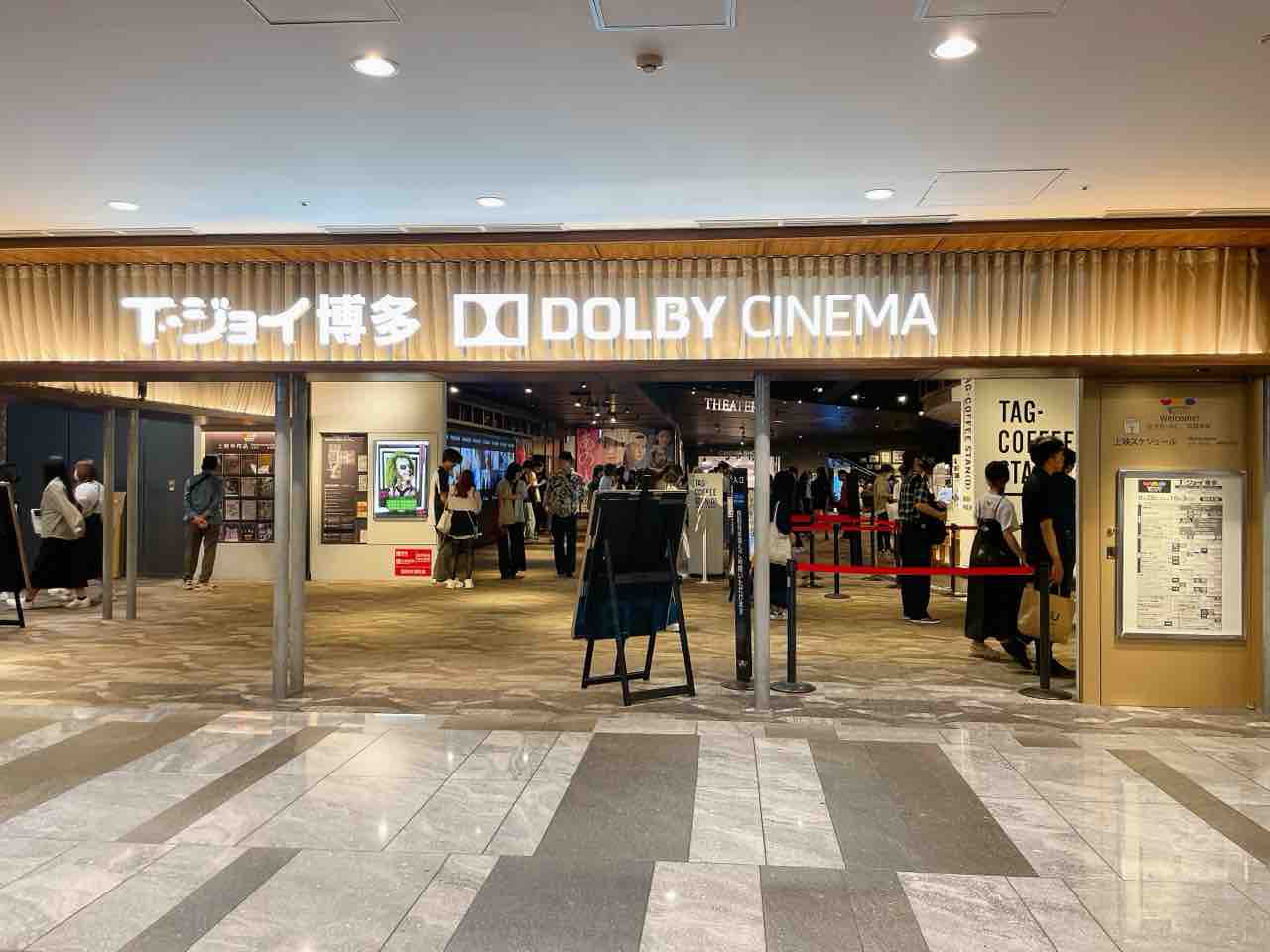 Tジョイ博多・エントランス