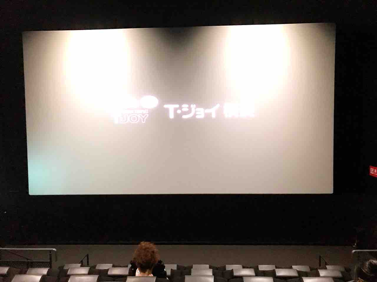 T ジョイ横浜 シアター2 座席表のおすすめの見やすい席 トーキョー映画館番長
