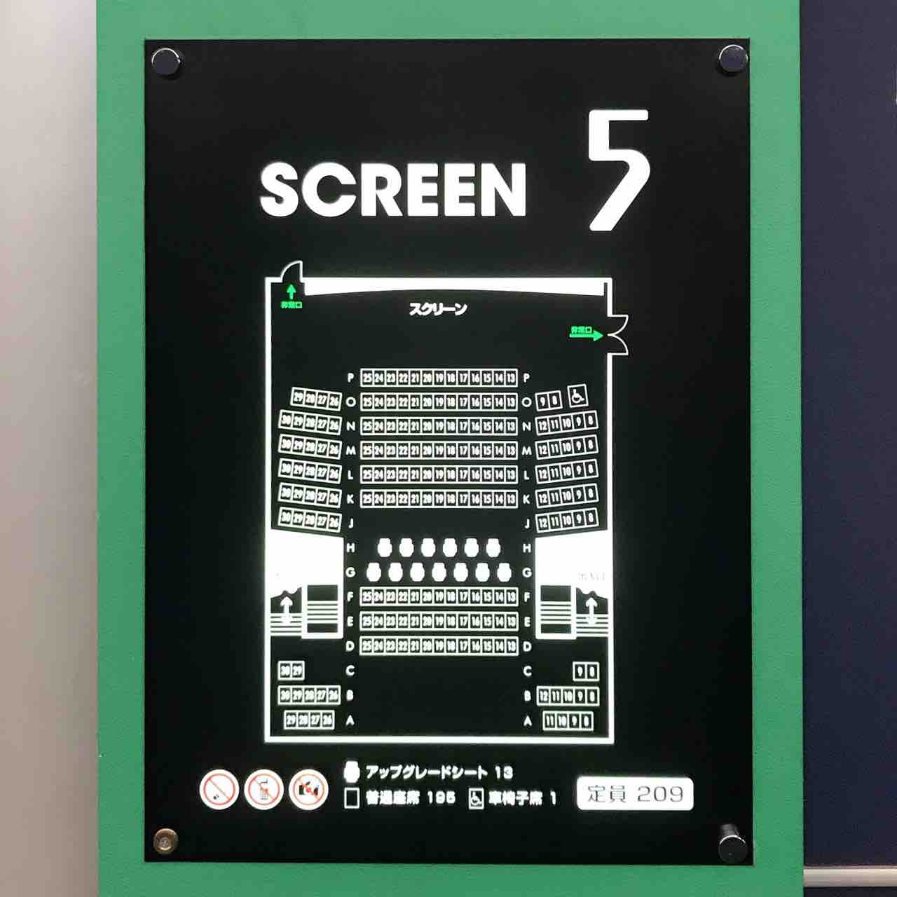 イオンシネマ海老名 スクリーン5 座席表のおすすめの見やすい席 トーキョー映画館番長 イオンシネマ海老名 スクリーン5 座席表のおすすめの見やすい席 トーキョー映画館番長