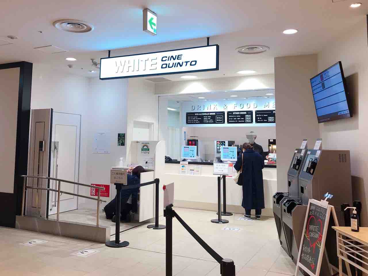 渋谷シネクイント 渋谷駅 座席表のおすすめの見やすい席まとめ トーキョー映画館番長 渋谷シネクイント 渋谷駅 座席表のおすすめの見やすい席まとめ トーキョー映画館番長