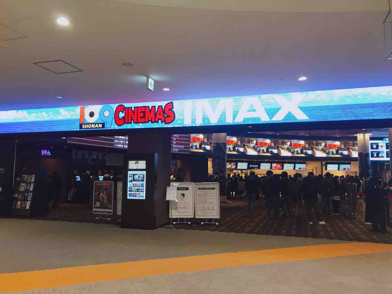 109シネマズ湘南 辻堂駅 座席表のおすすめの見やすい席まとめ トーキョー映画館番長