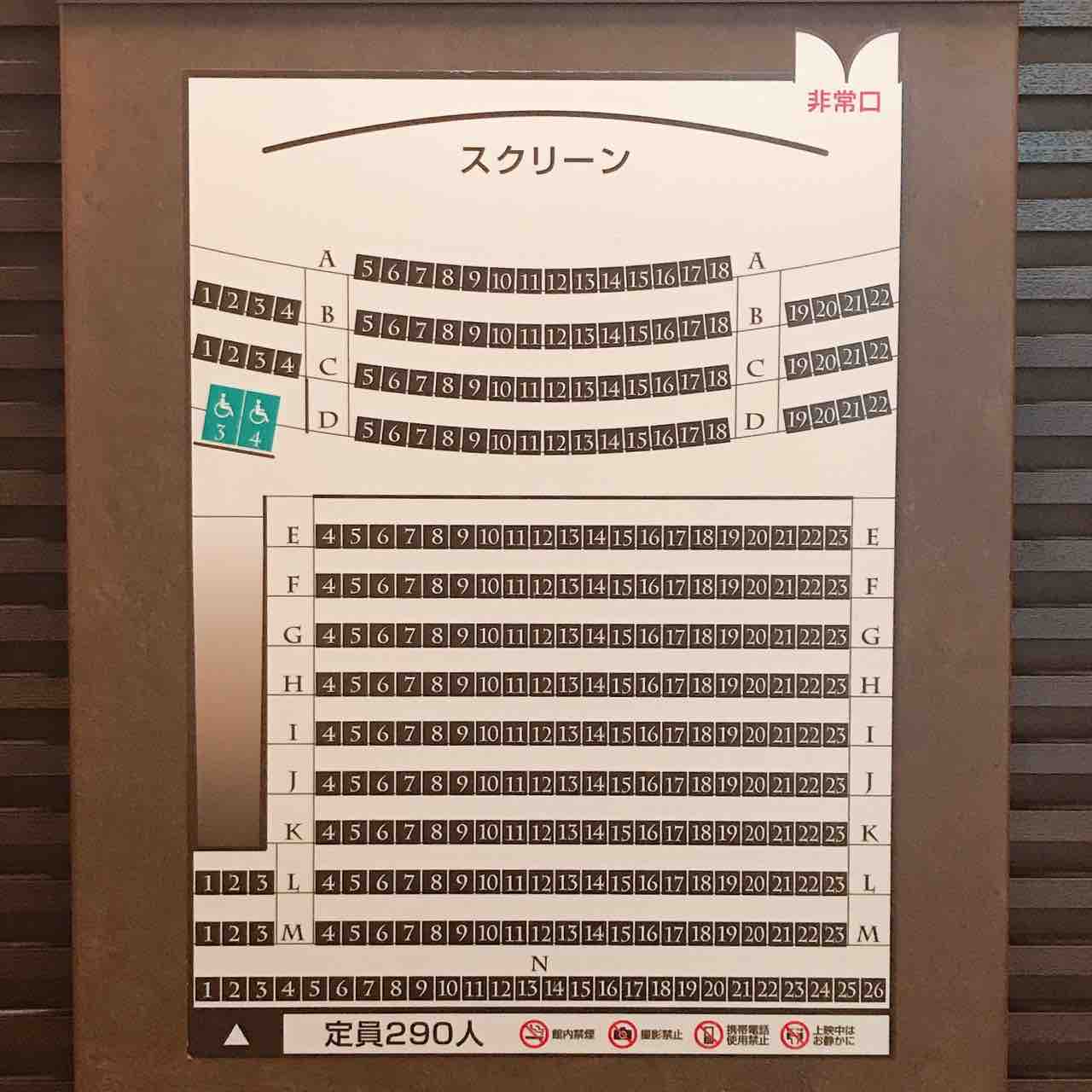 川崎チネチッタ Cine4 座席表のおすすめの見やすい席 トーキョー映画館番長