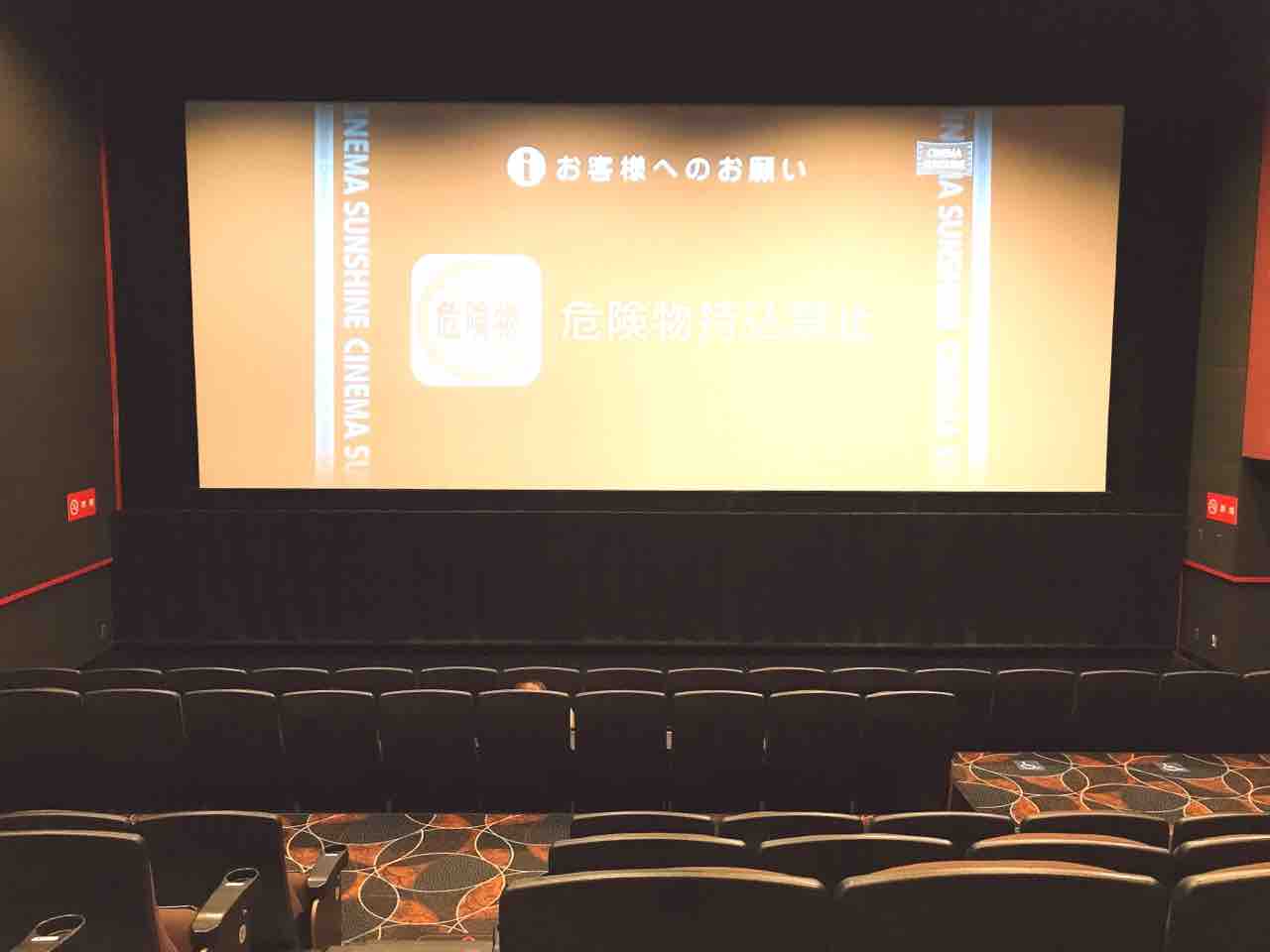 シネマサンシャイン平和島 シネマ5 座席表のおすすめの見やすい席 トーキョー映画館番長