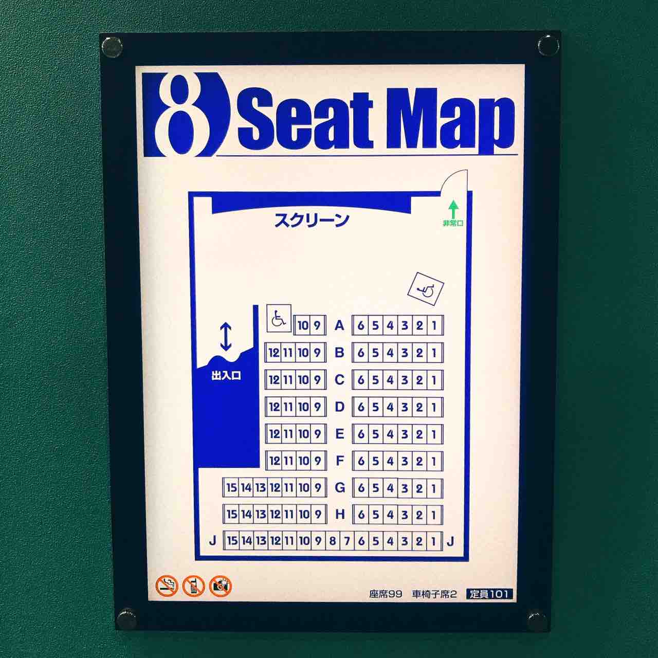 イオンシネマ港北ニュータウン スクリーン8 座席表のおすすめの見やすい席 トーキョー映画館番長