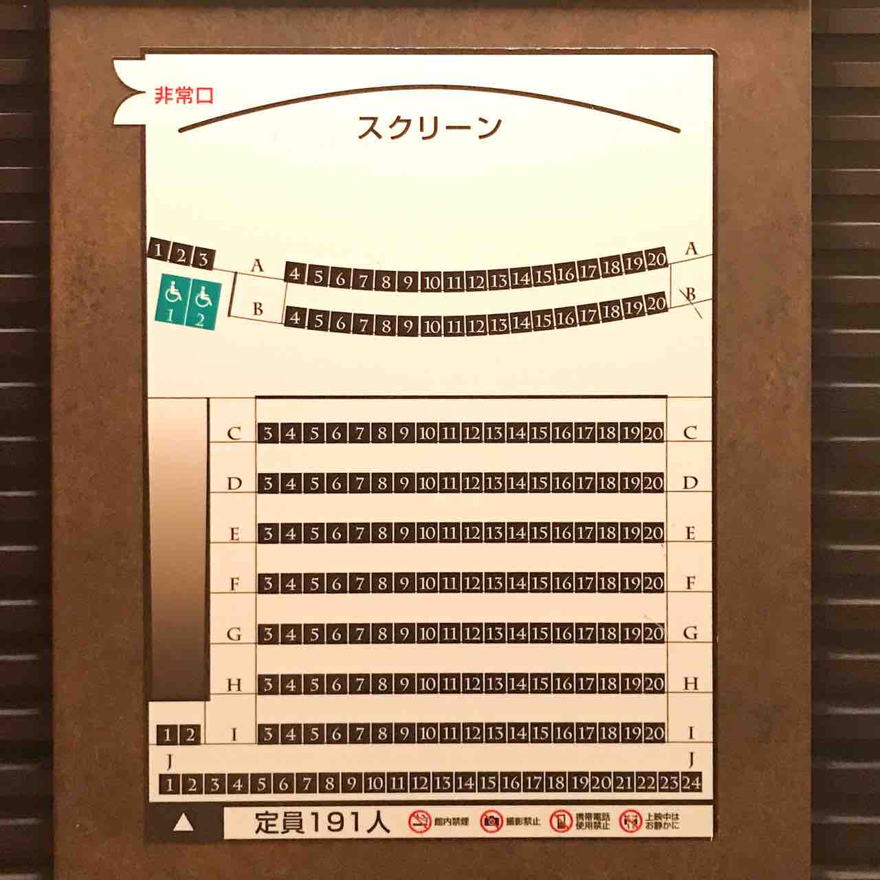 トーキョー映画館番長 川崎チネチッタ・CINE10 座席表のおすすめの見やすい席