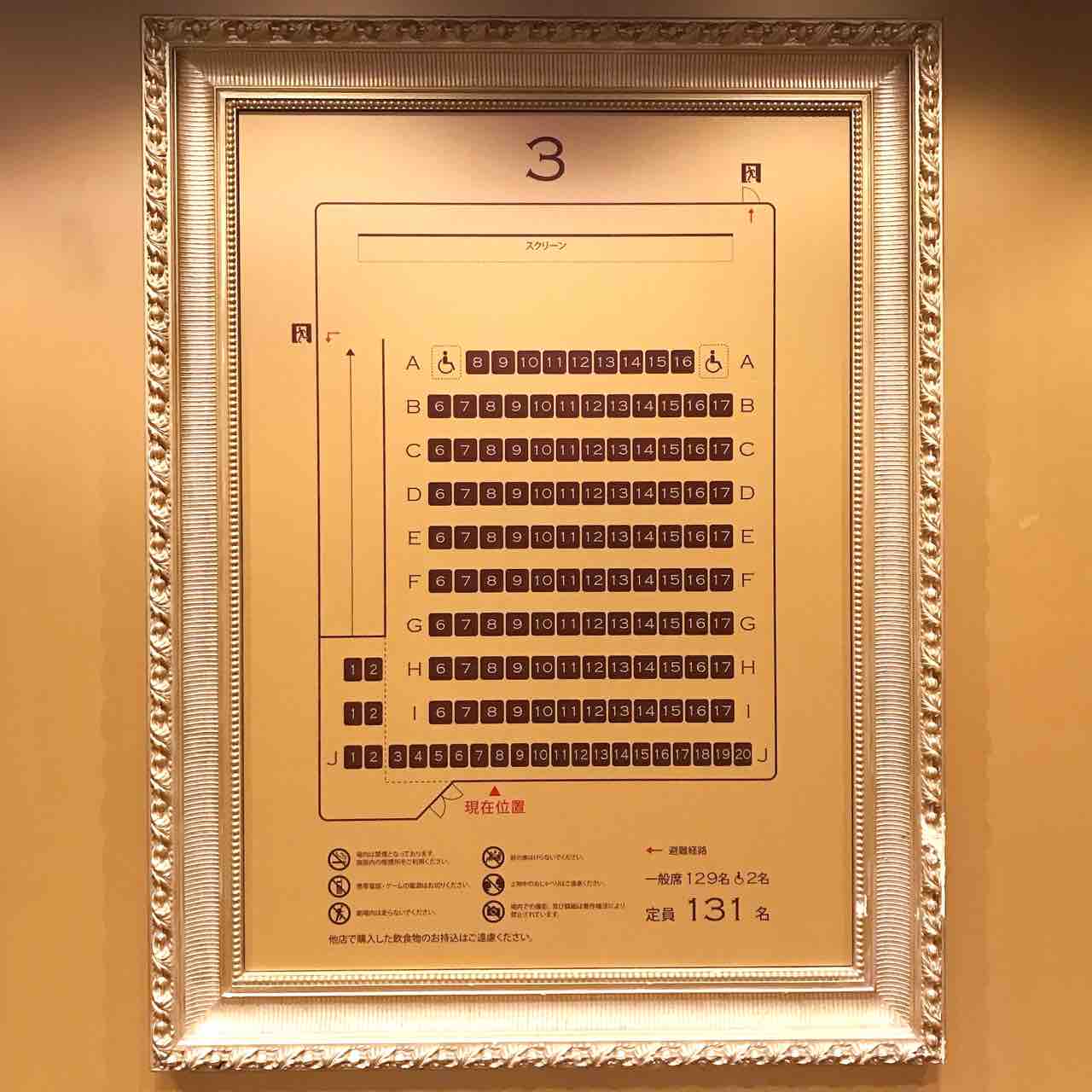 横浜ブルク13 シアター3 座席表のおすすめの見やすい席 トーキョー映画館番長