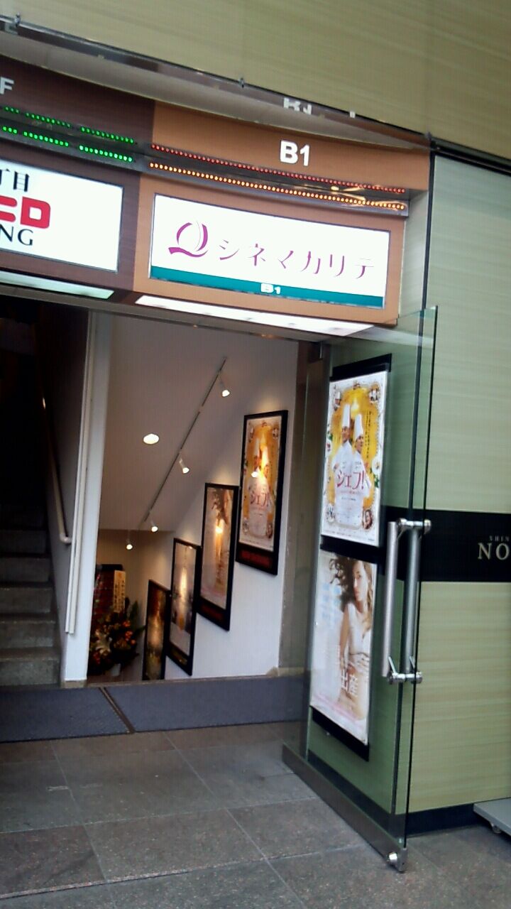 新宿シネマカリテ・ビル入口