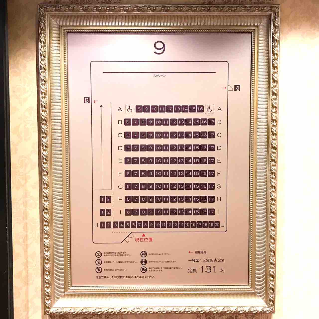 横浜ブルク13 シアター9 座席表のおすすめの見やすい席 トーキョー映画館番長