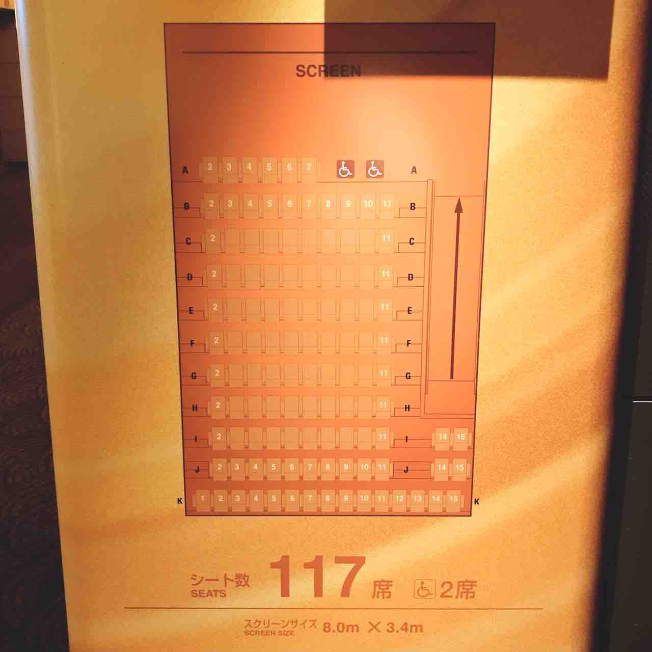 Tohoシネマズららぽーと横浜 スクリーン9 座席表のおすすめの見やすい席 トーキョー映画館番長