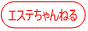 esthe-ch-r