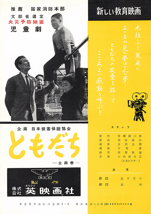 ともだち