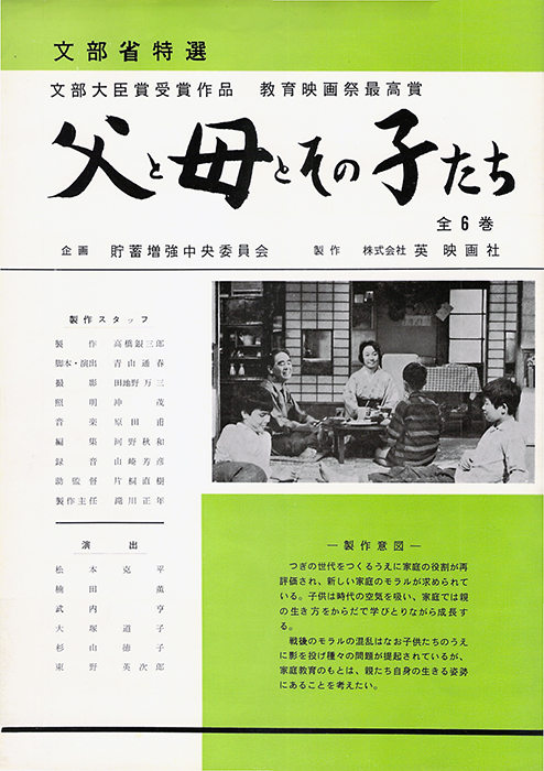 父と母とその子たち