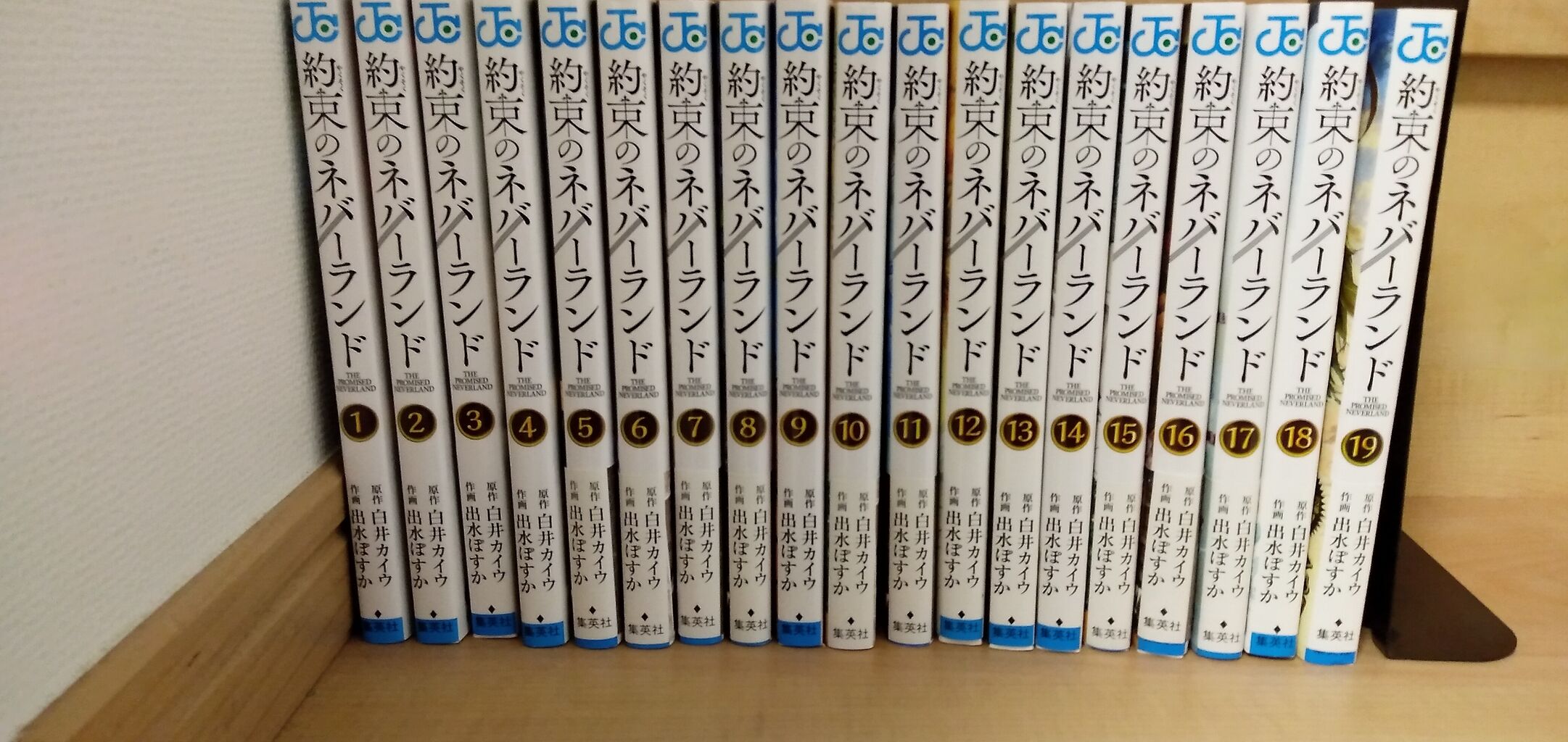 メルカリで鬼滅の刃全巻売る 東京ほのぼの放浪記