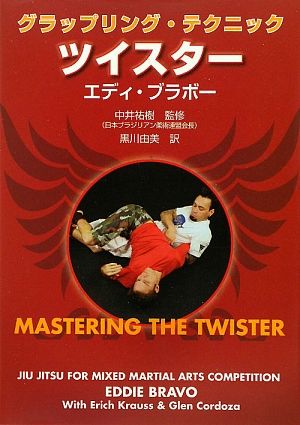 エディーブラボー。 : 東京イサミ