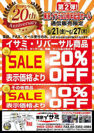 20��ǯ���������θ���