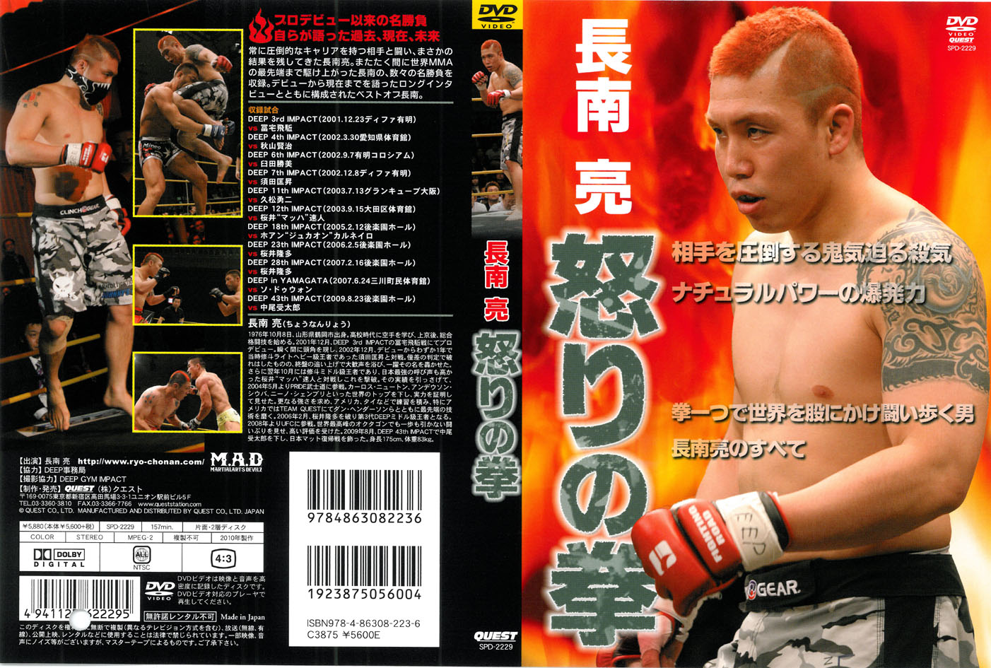 新作DVD入荷です！ : 東京イサミ